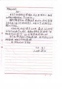 学生给家长写的信（二）
